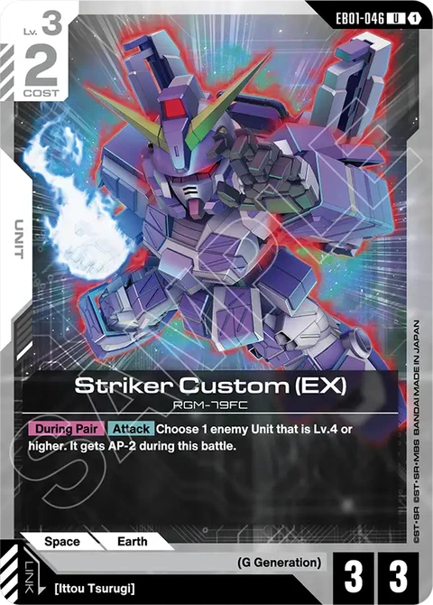 Striker Custom (EX) - Gundam Card Game card