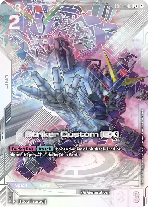 Striker Custom (EX) - Gundam Card Game card