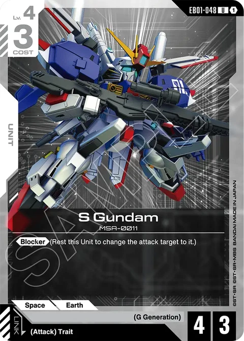 S Gundam - Gundam Card Game card