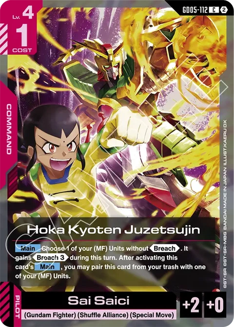 Hoka Kyoten Juzetsujin - Gundam Card Game card