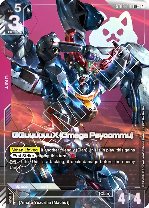 GQuuuuuuX (Omega Psycommu) - Gundam Card Game card