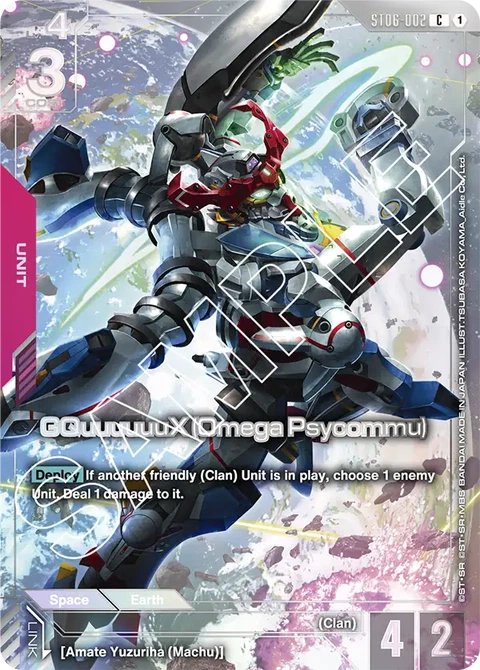 GQuuuuuuX (Omega Psycommu) - Gundam Card Game card