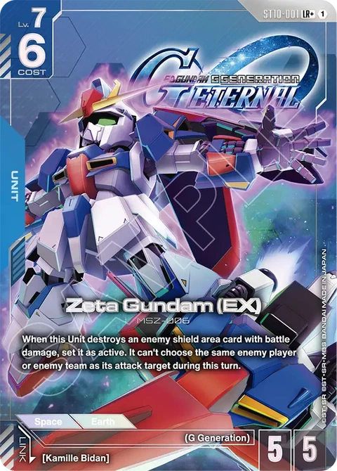 Zeta Gundam (EX) - Gundam Card Game card