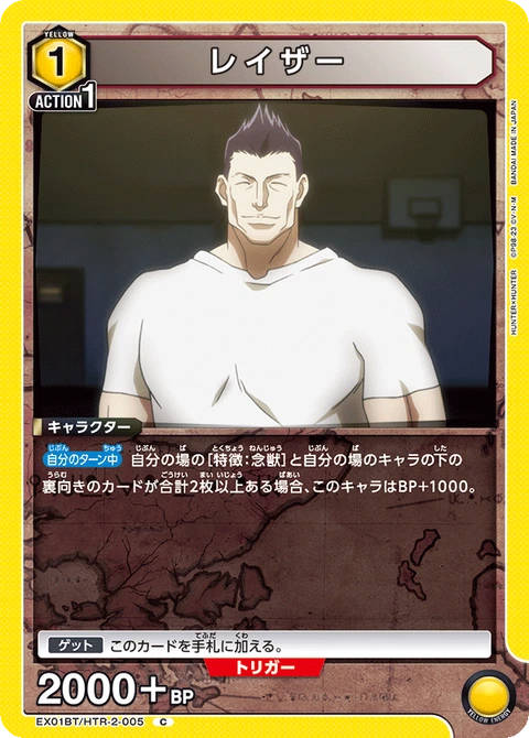 Razor, Union Arena (Asia) Main Card