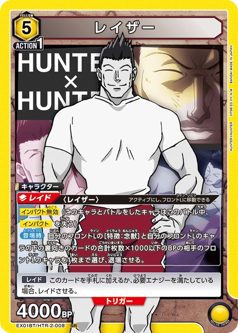 Razor, Union Arena (Asia) Main Card