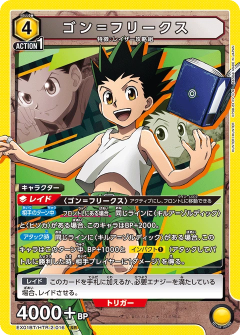 Gon Freecss, Union Arena (Asia) Main Card