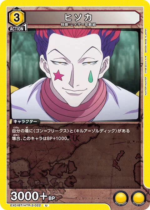 Hisoka, Union Arena (Asia) Main Card