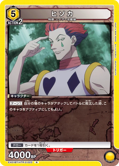Hisoka, Union Arena (Asia) Main Card
