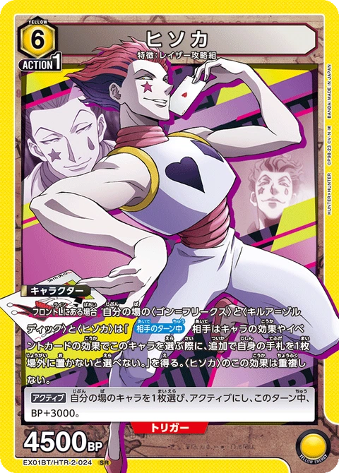 Hisoka, Union Arena (Asia) Main Card