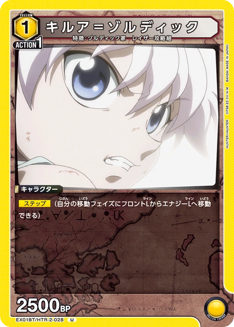 Killua Zoldyck, Union Arena (Asia) Main Card