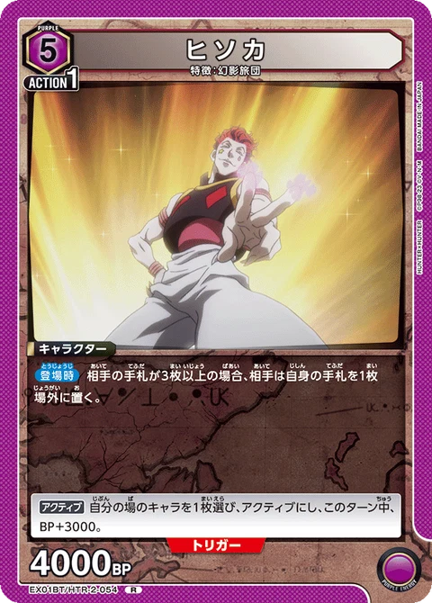 Hisoka, Union Arena (Asia) Main Card