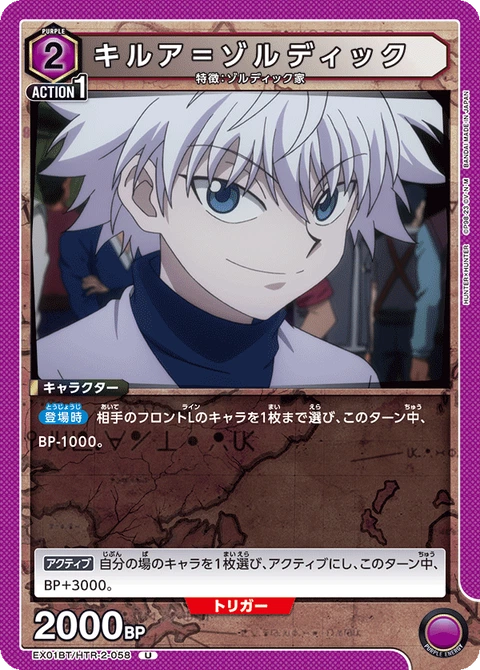 Killua Zoldyck, Union Arena (Asia) Main Card
