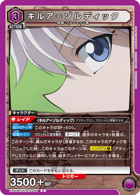 Killua Zoldyck, Union Arena (Asia) Main Card