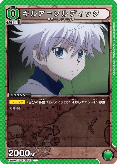 Killua Zoldyck, Union Arena (Asia) Main Card