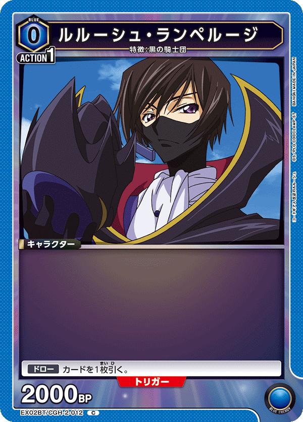 blue lelouch