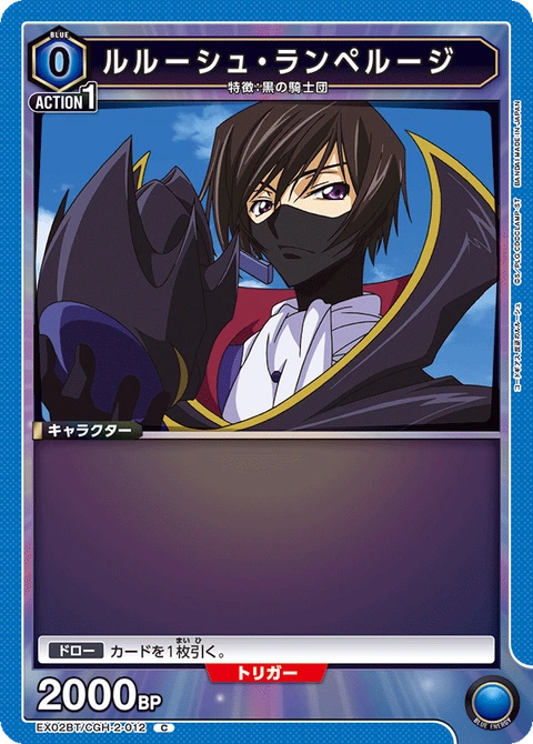 Lelouch Lamperouge, Union Arena (Asia) Main Card