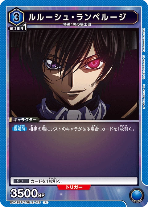 Lelouch Lamperouge, Union Arena (Asia) Main Card