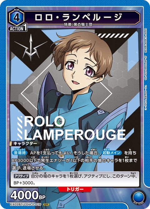 Rolo Lamperouge, Union Arena (Asia) Main Card