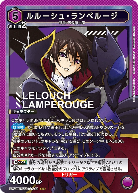 Lelouch Lamperouge, Union Arena (Asia) Main Card