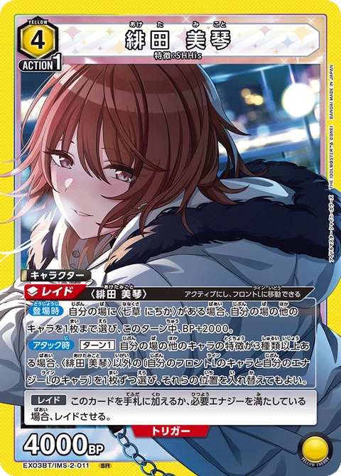 Mikoto Aketa, Union Arena (Asia) Main Card