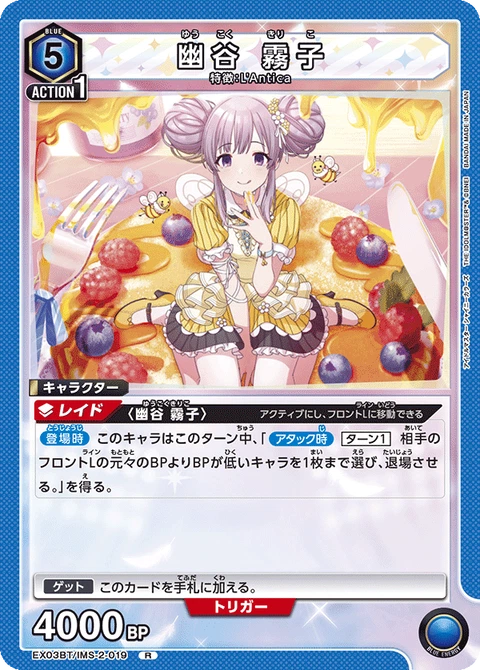 Kiriko Yukoku, Union Arena (Asia) Main Card