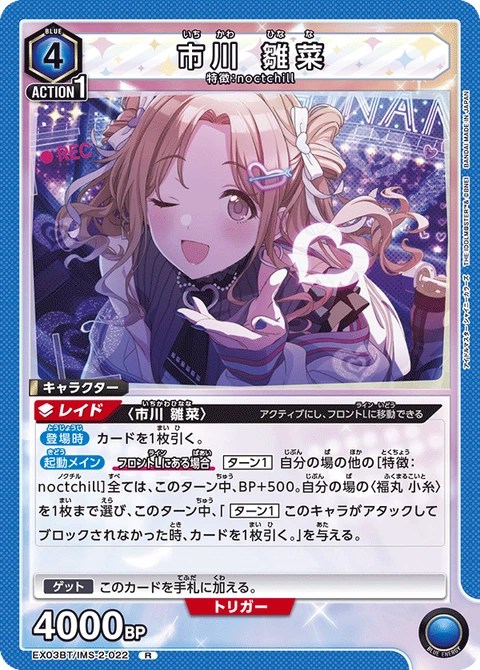 Hinana Ichikawa, Union Arena (Asia) Main Card