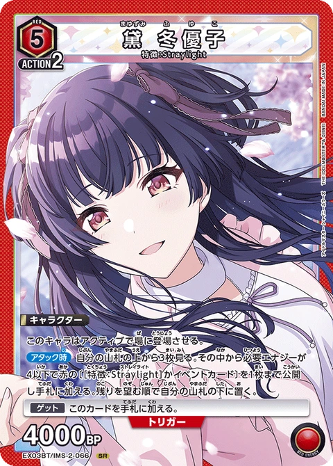 Fuyuko Mayuzumi, Union Arena (Asia) Main Card