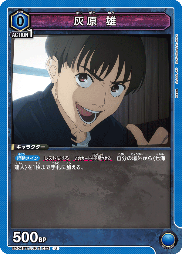 Negative Sukuna