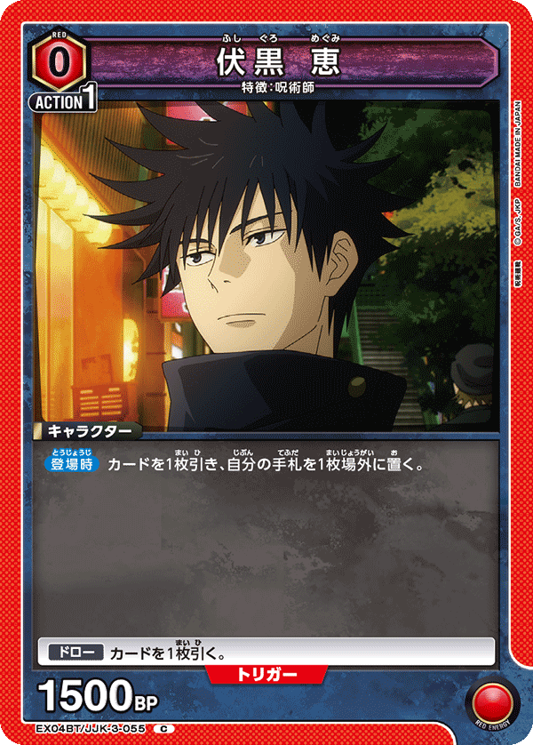 Yuji Itadori Deck