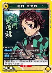 Kamado Tanjiro KMY-3-002