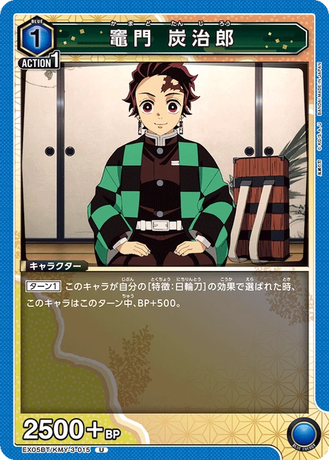 Kamado Tanjiro, Union Arena (Asia) Main Card
