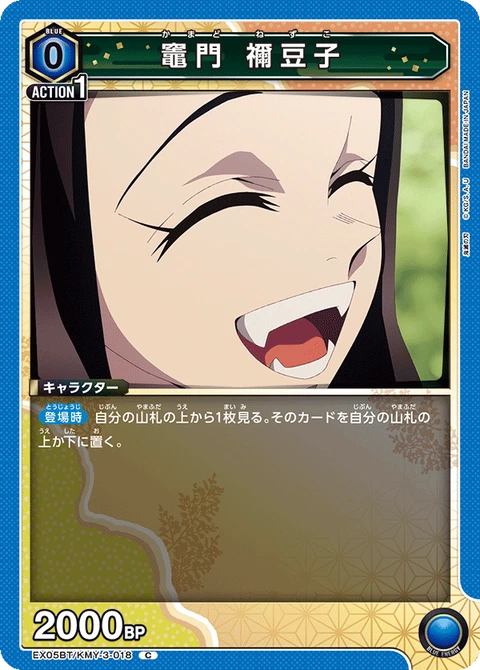 Kamado Nezuko, Union Arena (Asia) Main Card