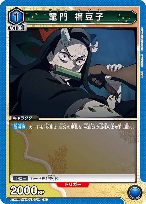 Kamado Nezuko, Union Arena (Asia) Main Card