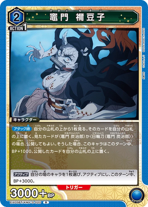 Kamado Nezuko, Union Arena (Asia) Main Card