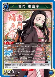 Kamado Nezuko KMY-3-021