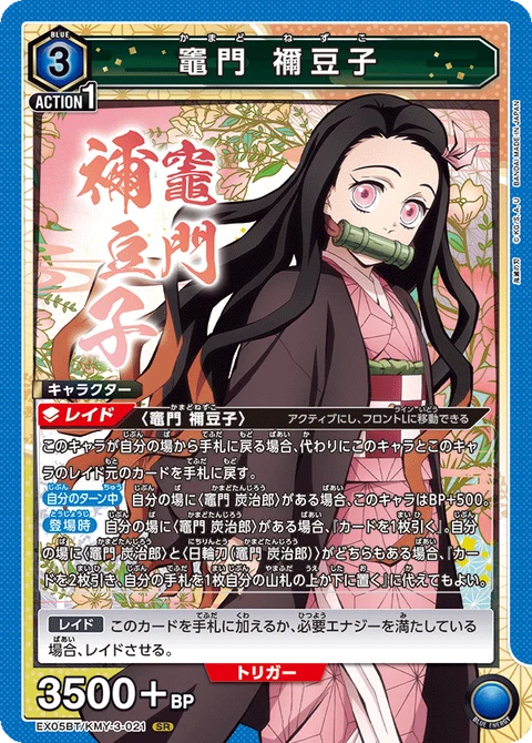 Kamado Nezuko, Union Arena (Asia) Main Card
