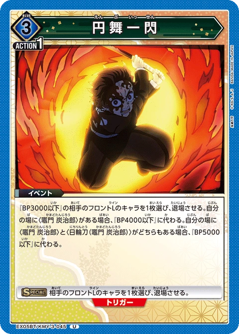 Dancing Flash, Union Arena (Asia) Main Card