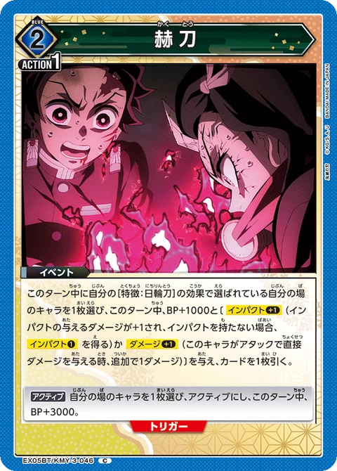 Bright Red Blade, Union Arena (Asia) Main Card