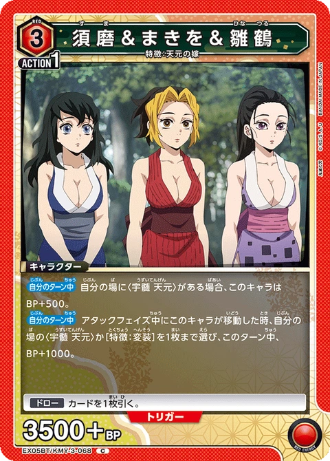 Suma & Makio & Hinatsuru, Union Arena (Asia) Main Card