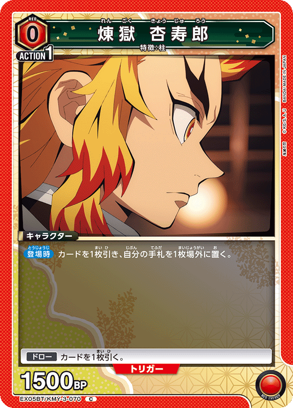 Rengoku