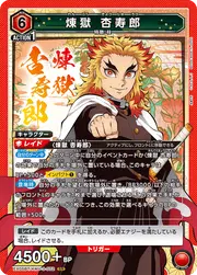 Rengoku Kyojuro KMY-3-072