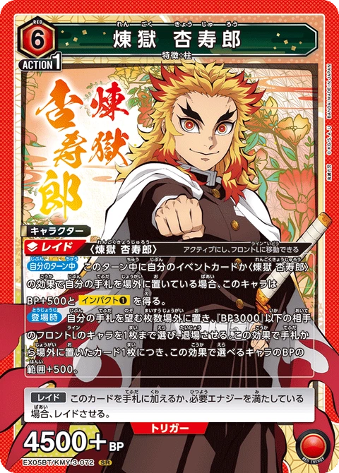 Rengoku Kyojuro, Union Arena (Asia) Main Card