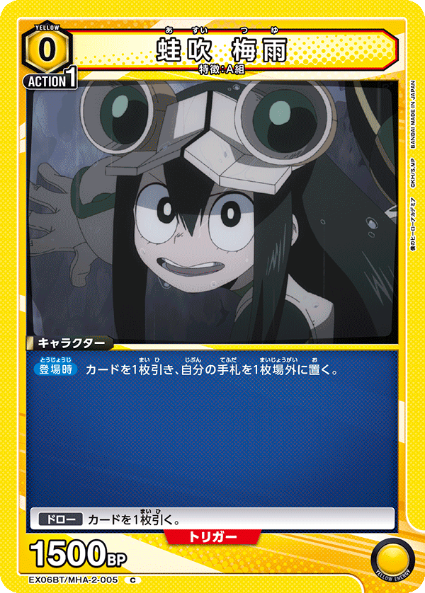 My Hero Academia BT2 Available!