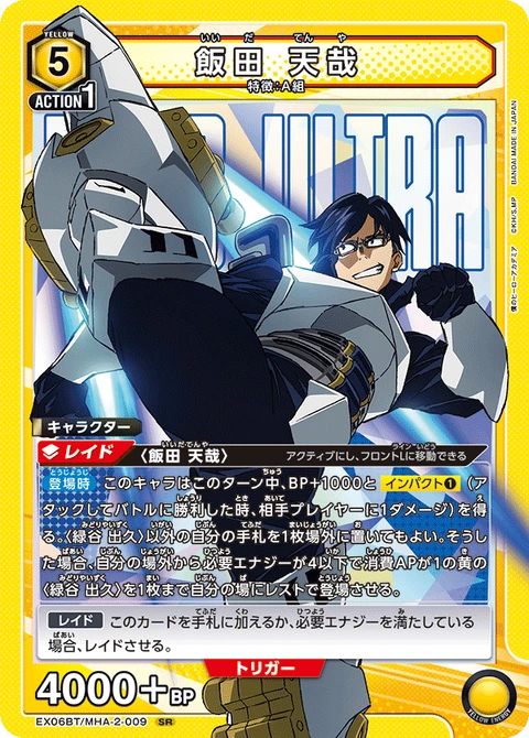 Ida Tenya, Union Arena (Asia) Main Card