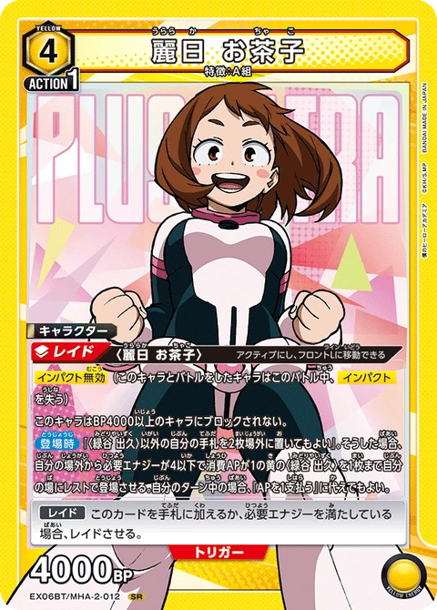 Uraraka Ochaco, Union Arena (Asia) Main Card