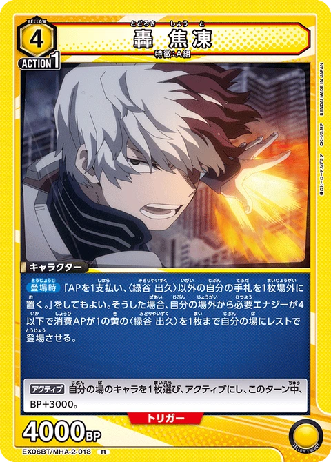 Todoroki Shoto, Union Arena (Asia) Main Card