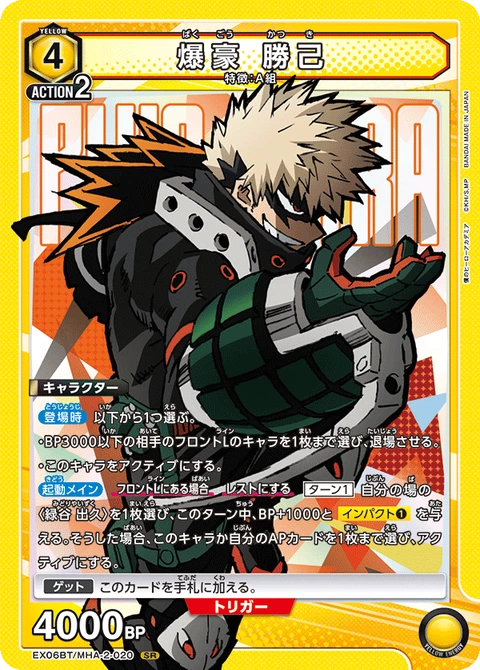 Bakugo Katsuki, Union Arena (Asia) Main Card
