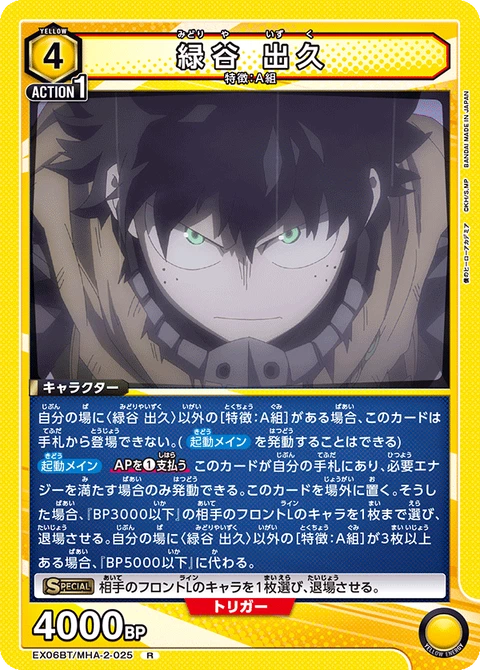 Midoriya Izuku, Union Arena (Asia) Main Card
