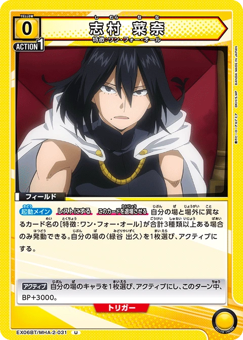 Shimura Nana, Union Arena (Asia) Main Card