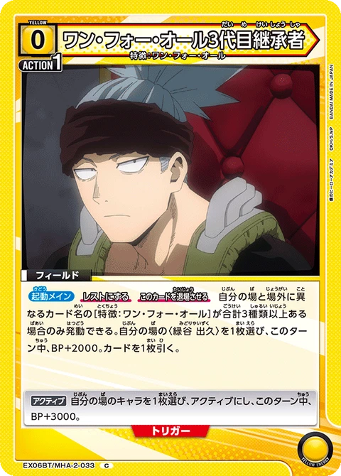 One for All 3rd generation successor (Bruce), Union Arena (Asia) Main Card